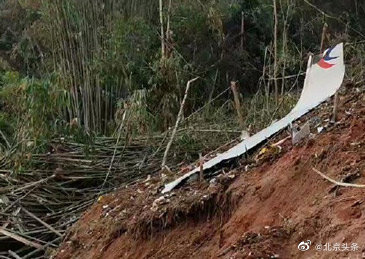 飞机山间坠毁会增加黑匣子搜寻难度 普通人不要去救援现场干扰工作