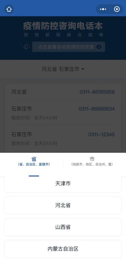 防疫站24小时在线咨询 全国疫情防控咨询电话 要不要隔离打哪个