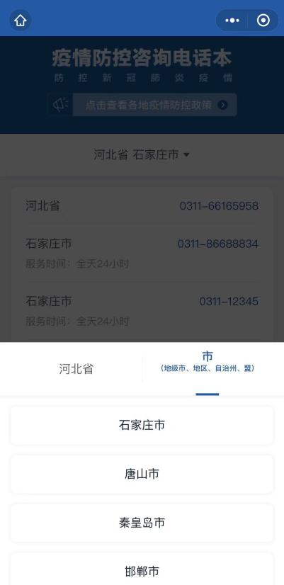 防疫站24小时在线咨询 全国疫情防控咨询电话 要不要隔离打哪个