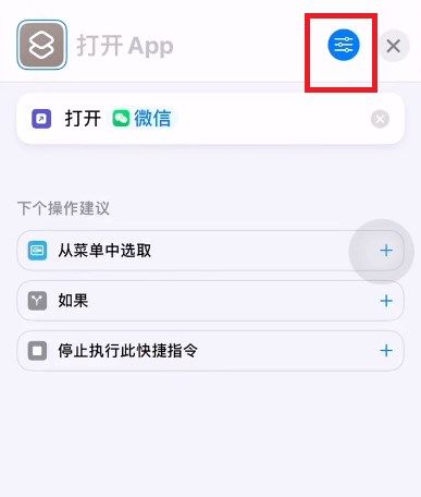 微信图标可爱logo怎么换 苹果微信图标可爱版设置教程[视频][多图]图片4