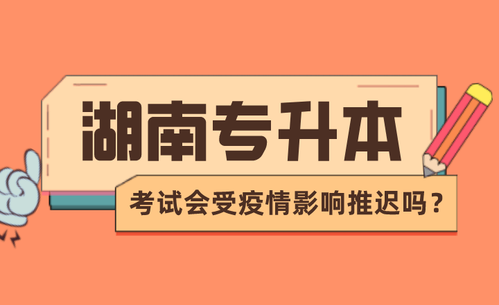 2022年高考会受疫情影响吗