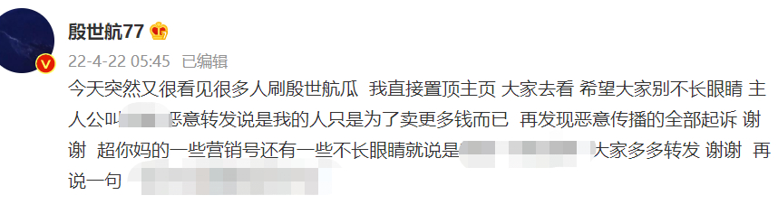 殷世航和一个男的是什么瓜 殷世航和那个男的视频