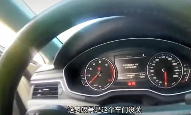 车上出现背宝剑小人女子紧急求助交警  车上出现“背宝剑小人”?