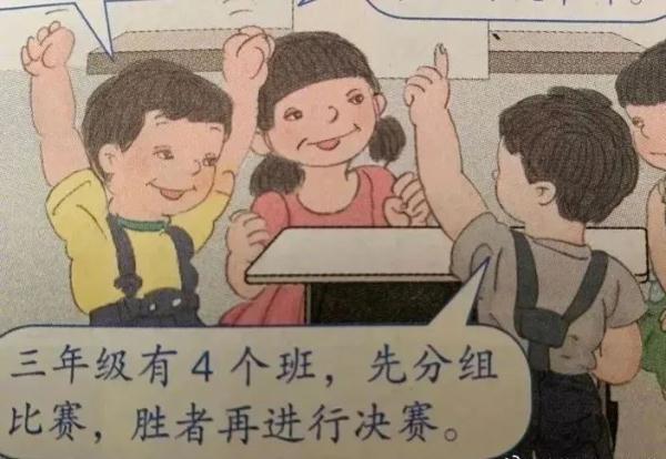 教材插图事件始末 小学教材文字插图图片 “人教版教材插图事件”背后的黑幕