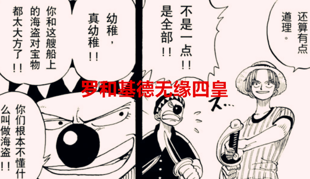 海贼王1053漫画更新 海贼王1053话个人汉化 海贼王1053漫画更新介绍