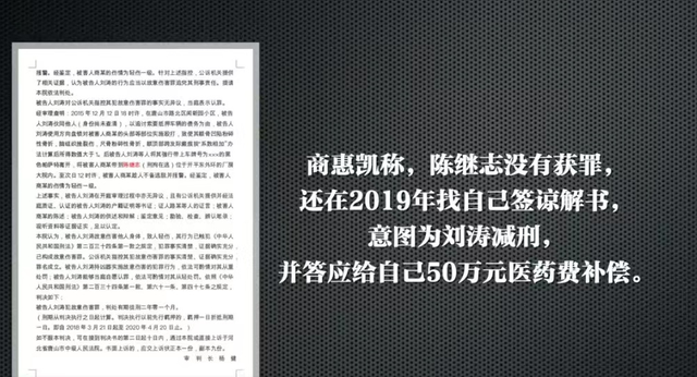 男子称曾被陈继志等殴打险被 曾被唐山陈继志非法拘禁者发声