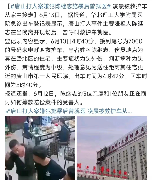 男子称曾被陈继志等殴打险被 曾被唐山陈继志非法拘禁者发声