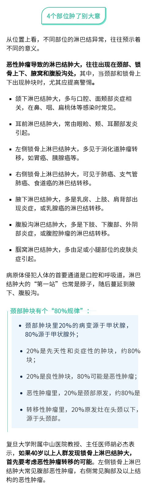 身上有硬硬的肿块会是肿瘤吗 肿瘤摸着是硬的还是软的 身上有硬的肿块怎么回事