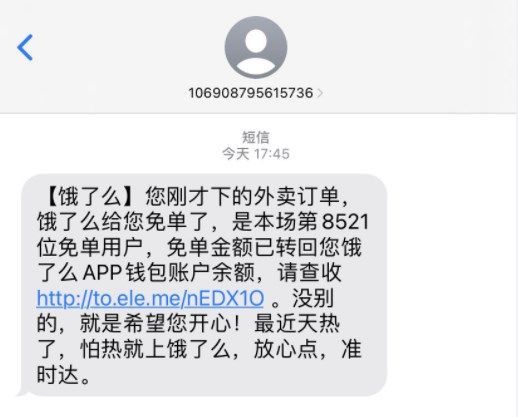 饿了么免单一分钟7.7答案：7月7日饿了么免单时间答案解析[多图]图片6