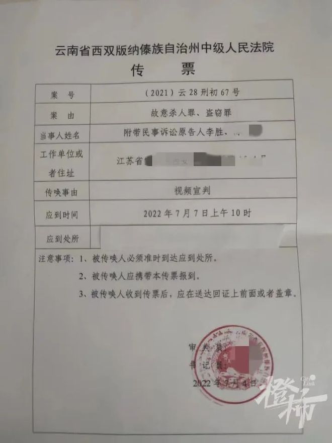 南京女大学生被害案一审宣判:主犯获 南京女大学生被害案一审宣判,受害人男友被判