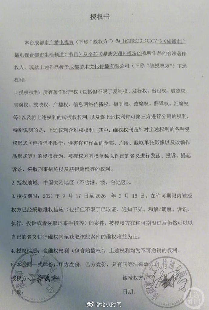 成都广播电视台回应谭谈交通下架 成都电视台的谭谈交通怎么停播了?