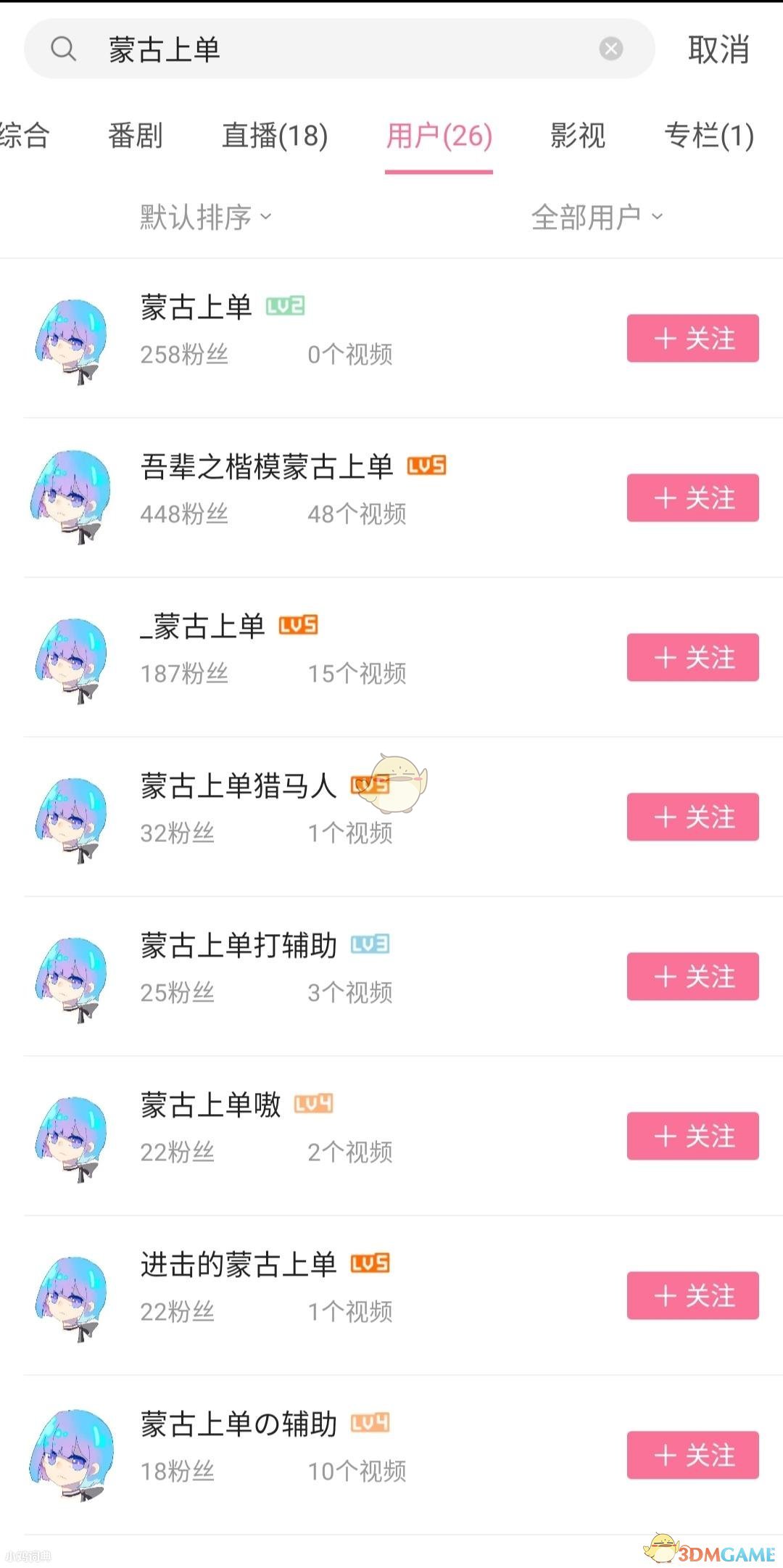 B站蒙古上单什么梗