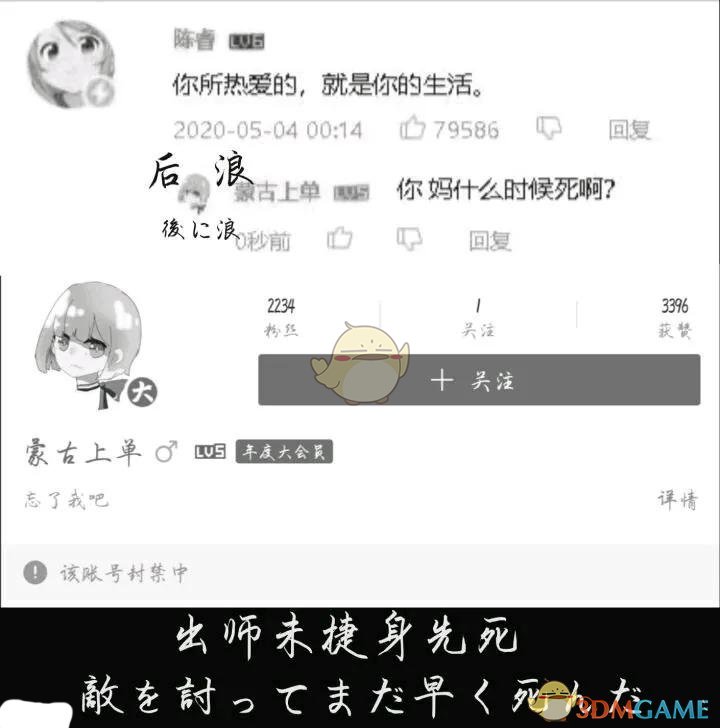 B站蒙古上单什么梗