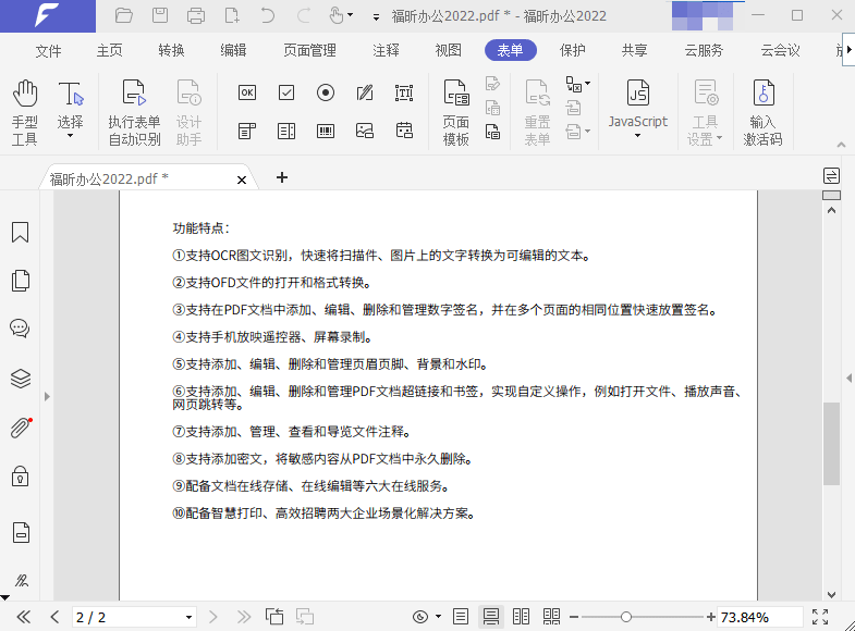 pdf怎么使用 怎么编辑PDF文件