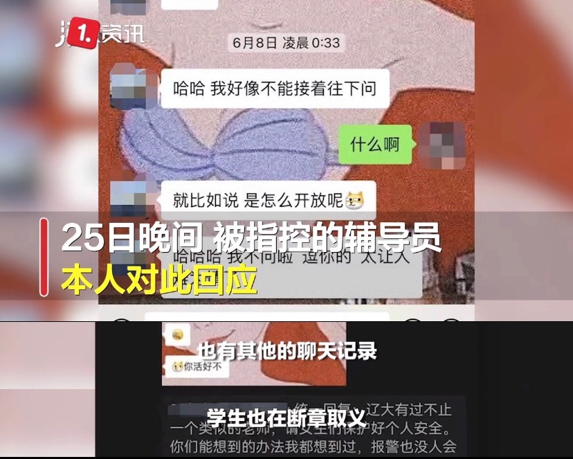 何林辽宁大学 辽宁大学陈鑫宇事件起因是真的吗 新华学院何林事件