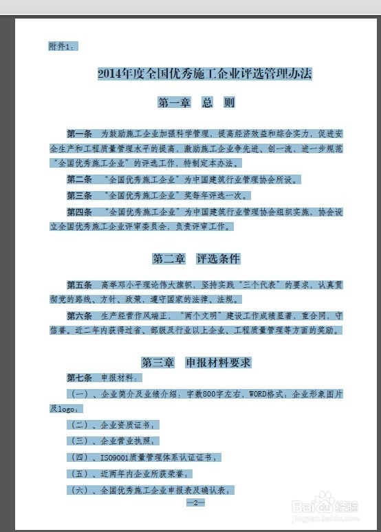 pdf怎么转曲 pdf文件怎么转曲 pdf最安全的转曲方法