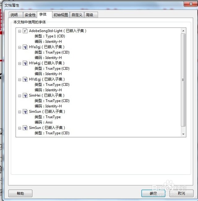 pdf怎么转曲 pdf文件怎么转曲 pdf最安全的转曲方法