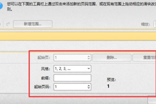 怎么给pdf加页码 pdf如何编页码 PDF页码怎么设置