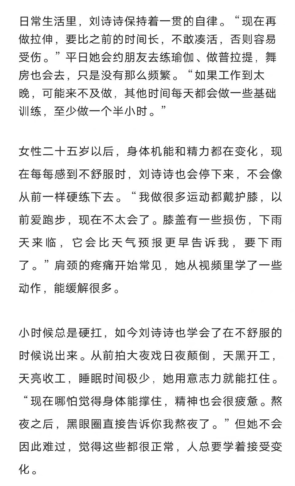 刘诗诗也跳刘畊宏是真的吗 刘诗诗也跟着刘畊宏跳操的新消息