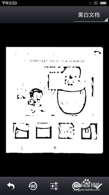 怎么使用手机制作电子书