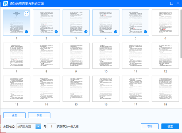 pdf拆分成多个文件 拆分pdf文件最简单的方法 有没有免费的pdf拆分软件