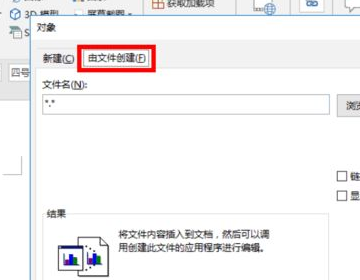 word插入pdf 怎么把pdf以图片的形式放入word pdf怎么放在word文档