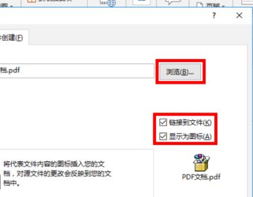 word插入pdf 怎么把pdf以图片的形式放入word pdf怎么放在word文档