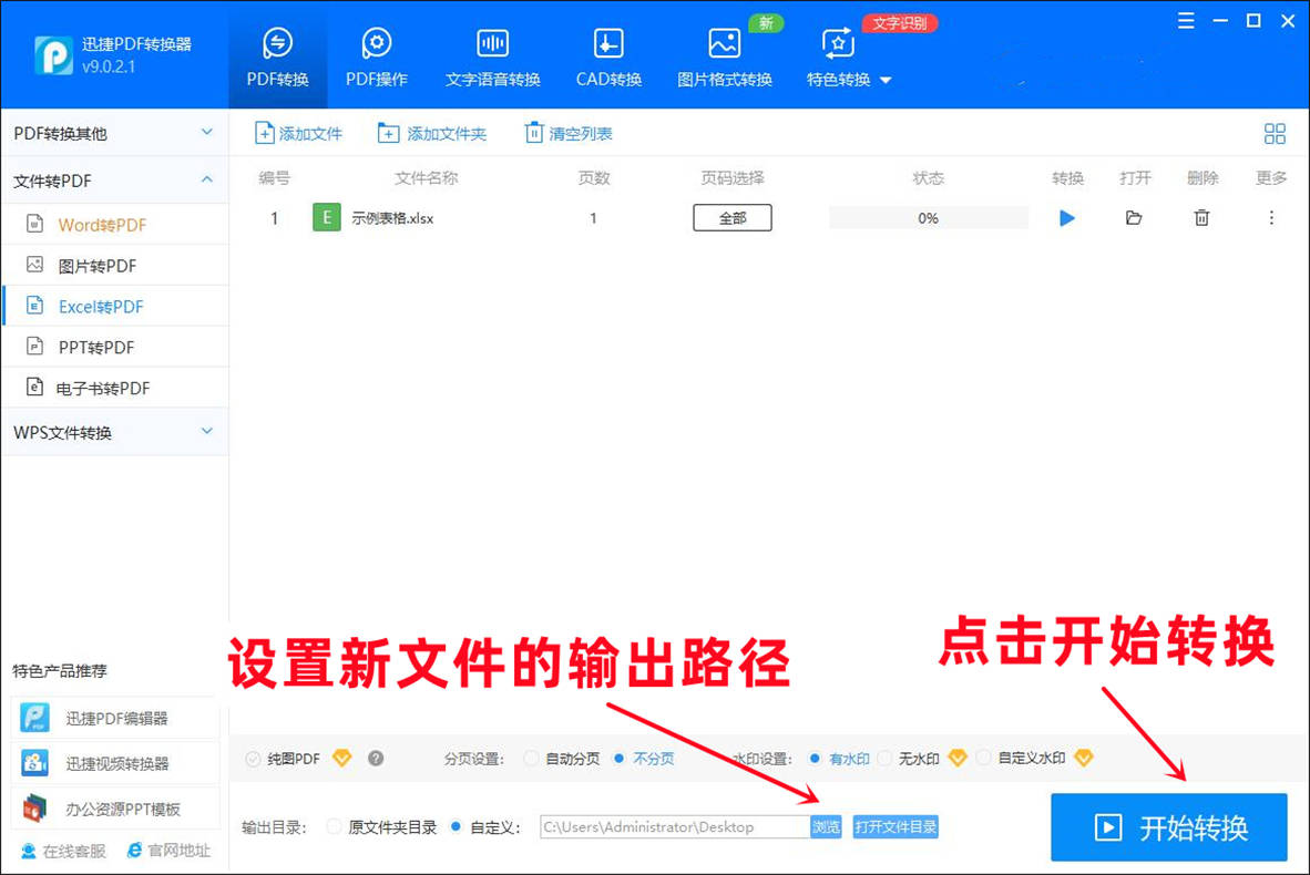 excel导出pdf excel导出pdf怎么放在一页