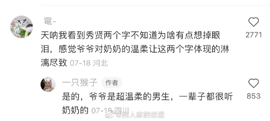 我爱你所以你不用是招娣 我爱你所以你不用是招娣是什么梗