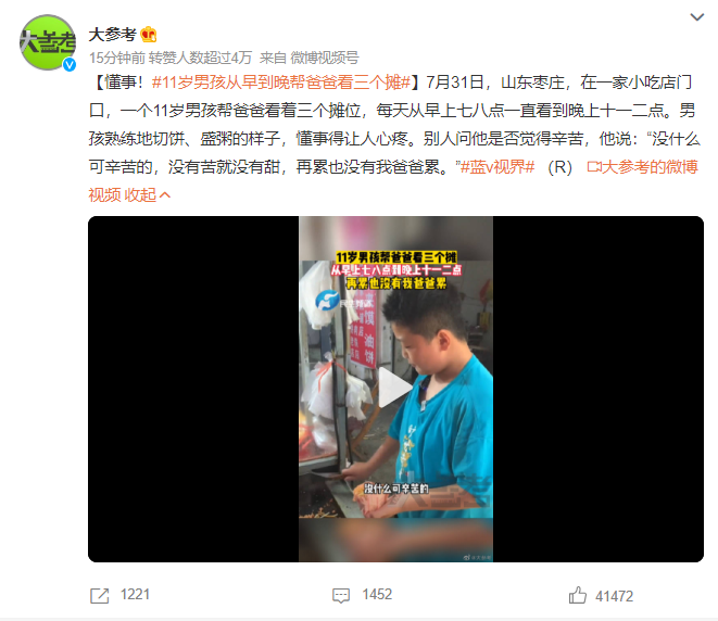 11岁男孩从早到晚帮爸爸看三个摊是怎么回事