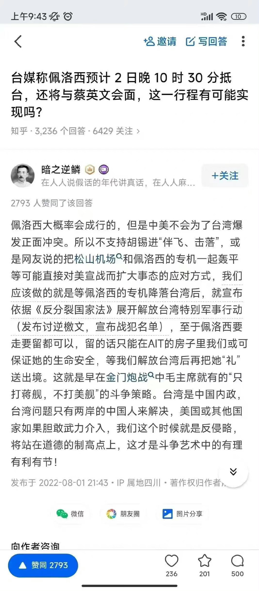 深夜召见美驻华大使伯恩斯怎么回事 伯恩斯是谁