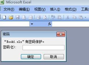 Excel表格怎么设置密码3