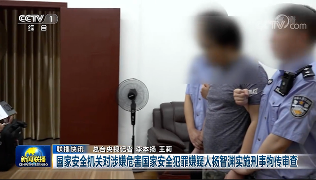 杨智渊怎么被抓的 杨智渊在哪里被抓  杨智渊 温州