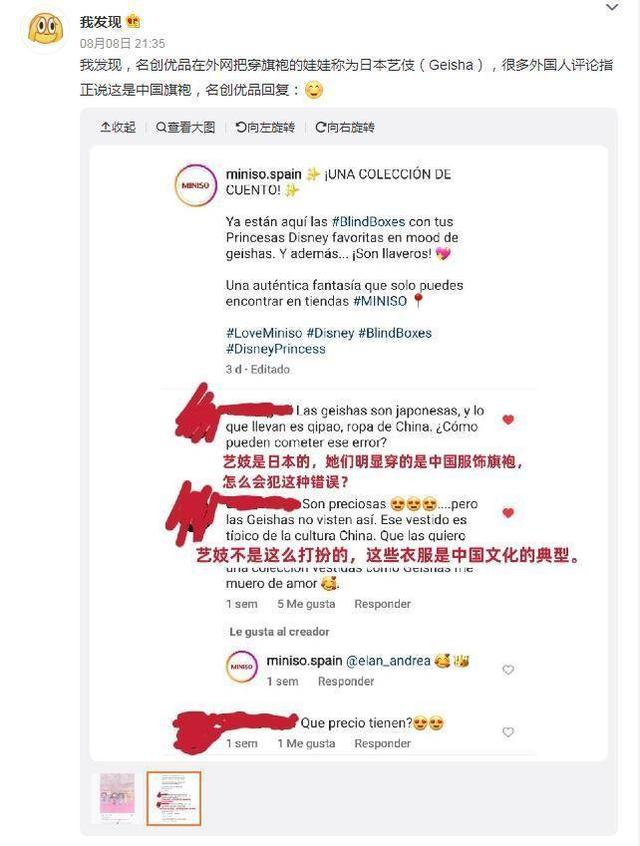 名创优品是哪个国家的品牌  miniso是中国还是日本 miniso为什么打着日本牌子