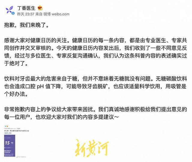 园回应被禁言 园微博矩阵被禁言，回应：临时性调整，部分账号封禁30天