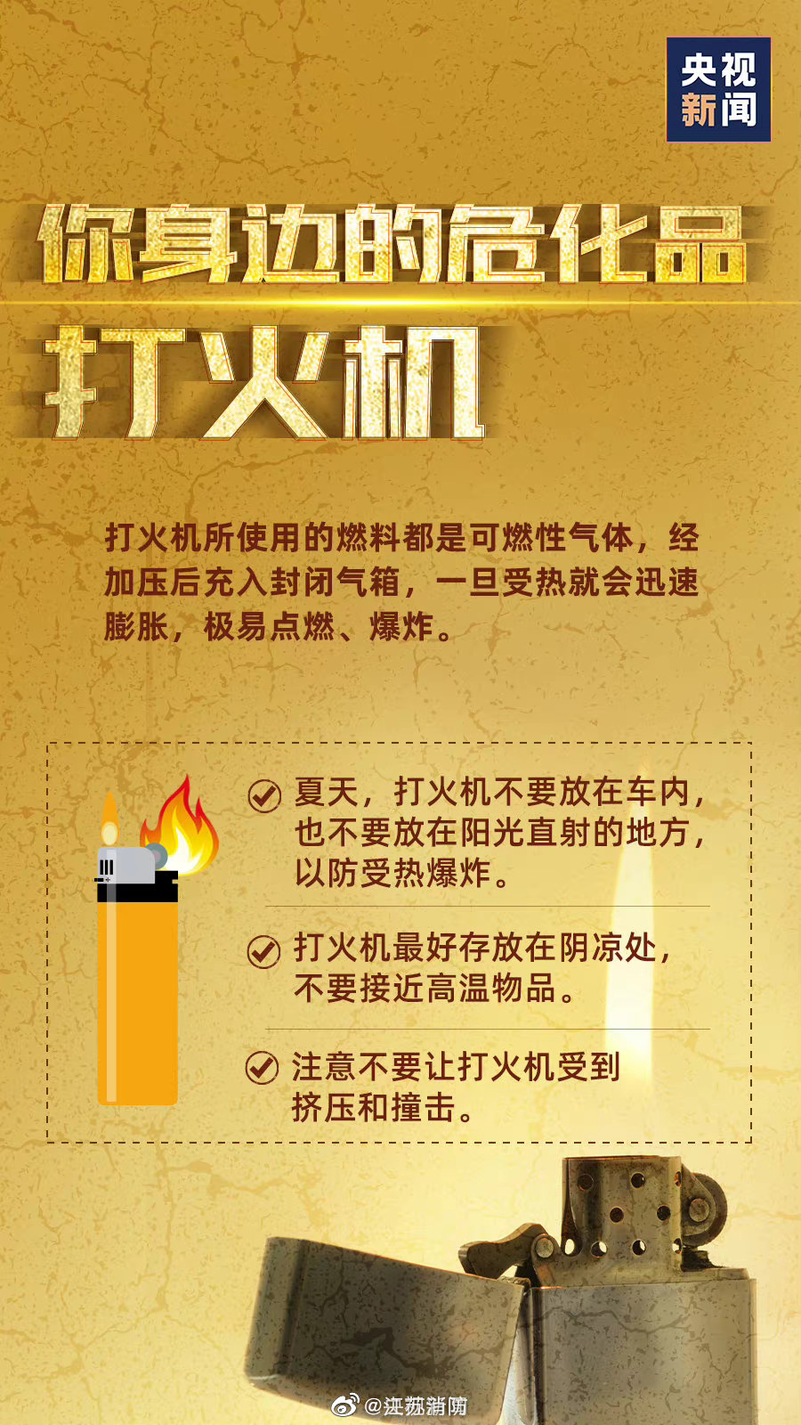 爸爸帮孩子喷防晒时爆燃  海龟爸爸防晒适合多大孩子用