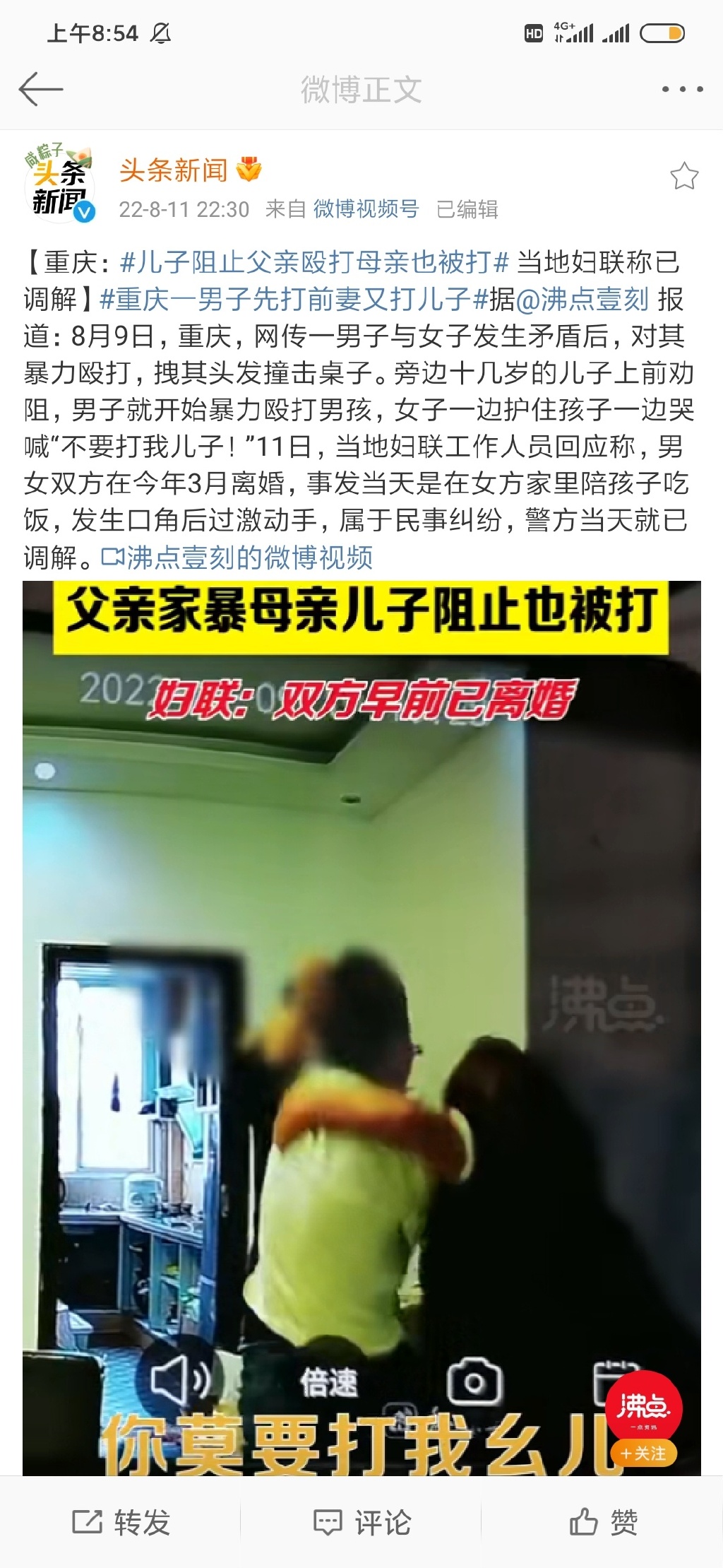 重庆一男子先打前妻又打儿子视频 重庆一男子先打前妻又打儿子视频是真的吗