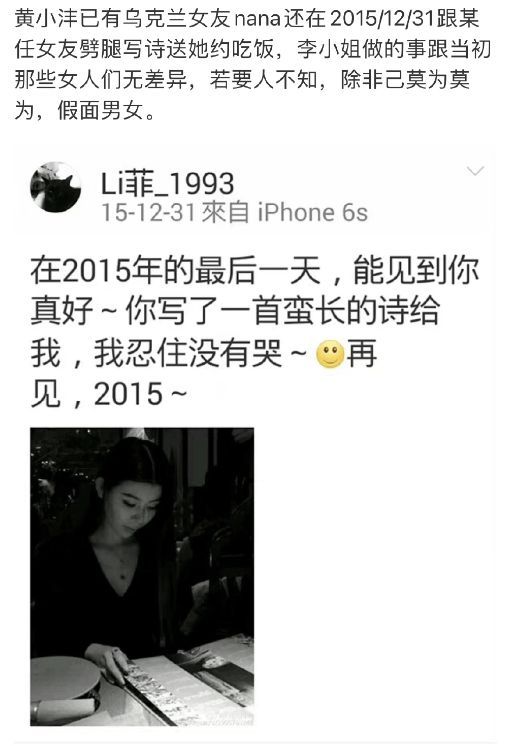 网红仲尼被曝出轨多人 曾发表物化女性言论引争议