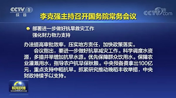 进一步做好抗旱减灾工作    减灾角度农业抗旱措施 干旱防灾减灾措施