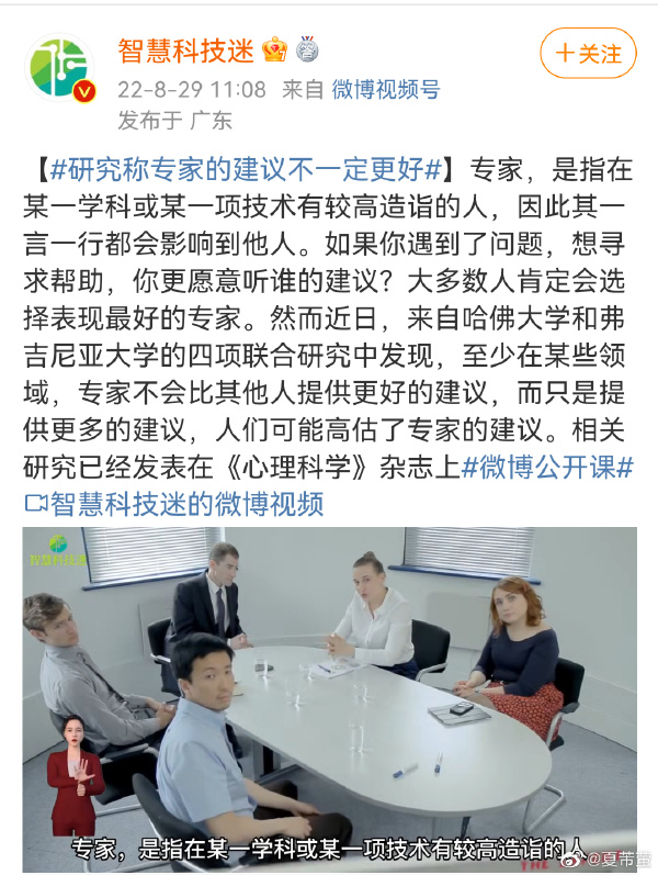 研究称专家的建议不一定更好  专家评估的优缺点 专家的缺点