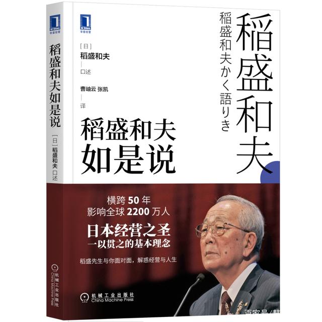 日本著名稻盛和夫的书 稻盛和夫的经典三本书