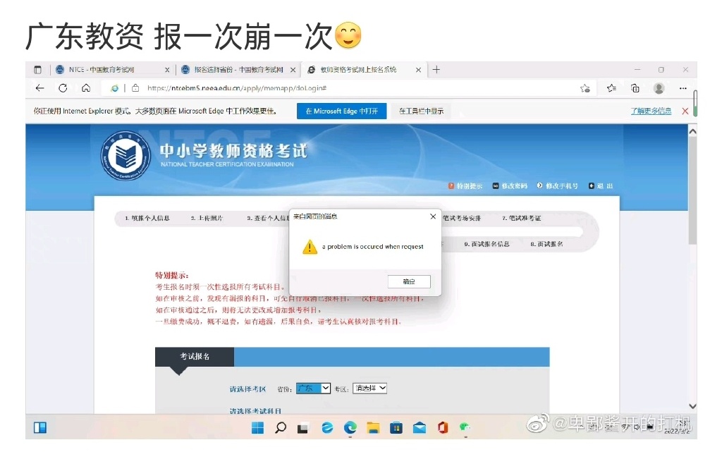 教资笔试报名系统崩了   教资笔试报名一直待审核是失败了吗 教资笔试什么时候报名