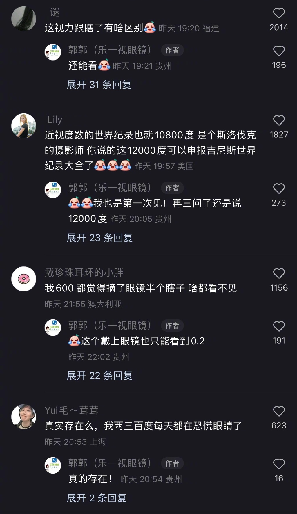 近视12000度是种什么体验  近视1200度还有救吗