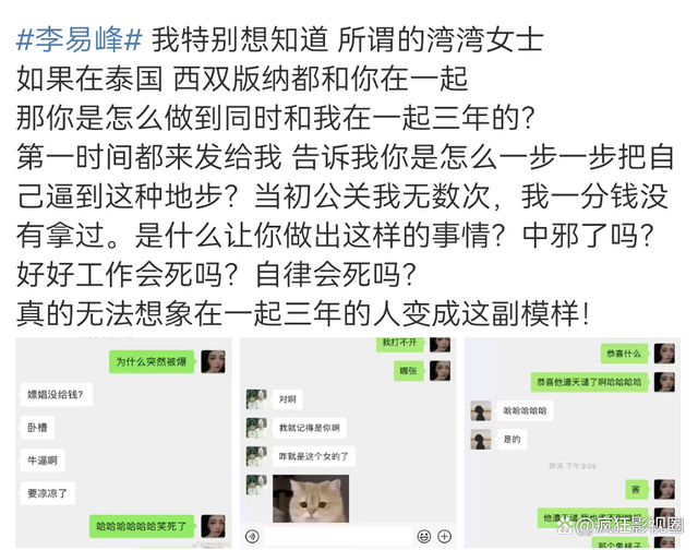 湾湾为什么没被抓 李易峰湾湾事件