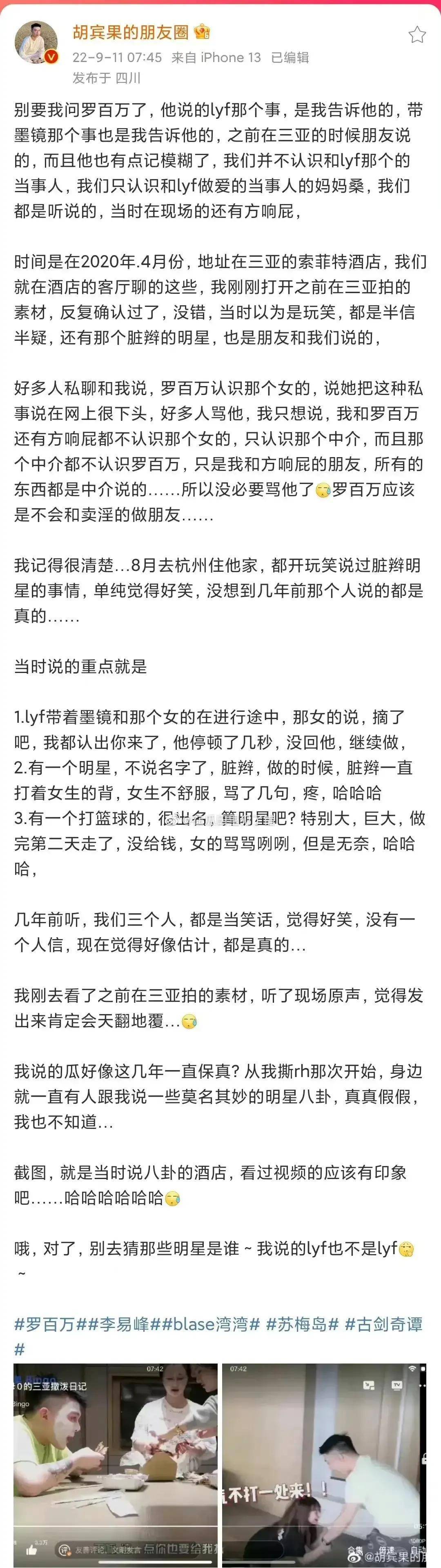 胡宾果的朋友圈 胡宾果的朋友圈是本人吗 胡宾果个人资料