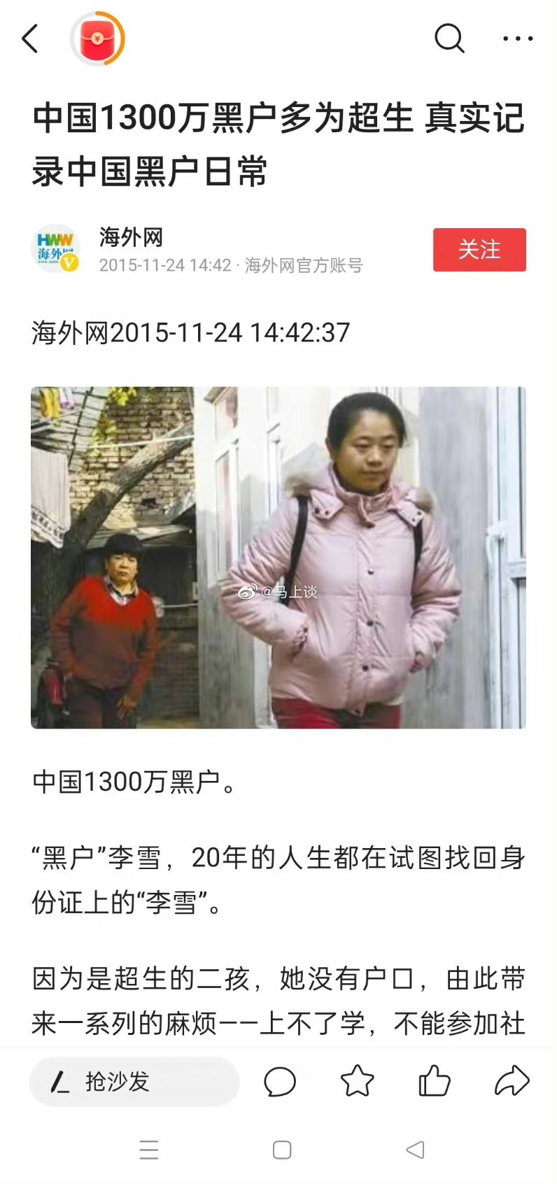 女子被亲妹盗用身份证登记结婚  被别人盗用身份证结婚怎么办 冒用身份证登记结婚