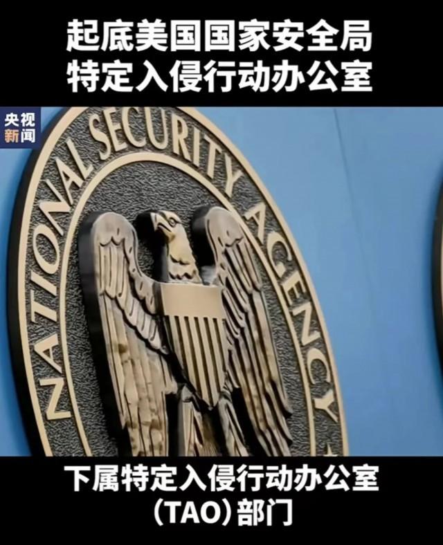 网络攻击西工大NSA13人身份曝光 西工大遭网络攻击+源头是美