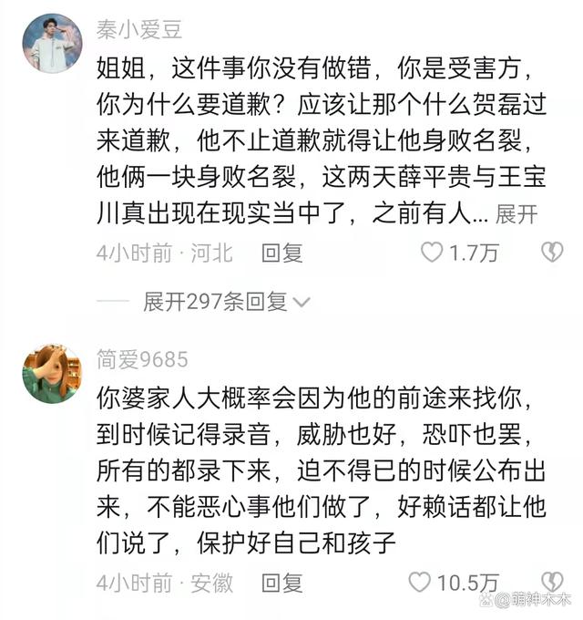 樊小慧老公小三贺磊 樊小慧的老公