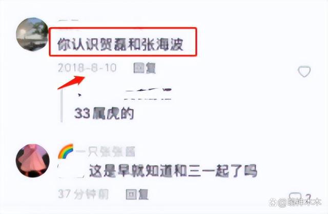 樊小慧老公小三贺磊 樊小慧的老公