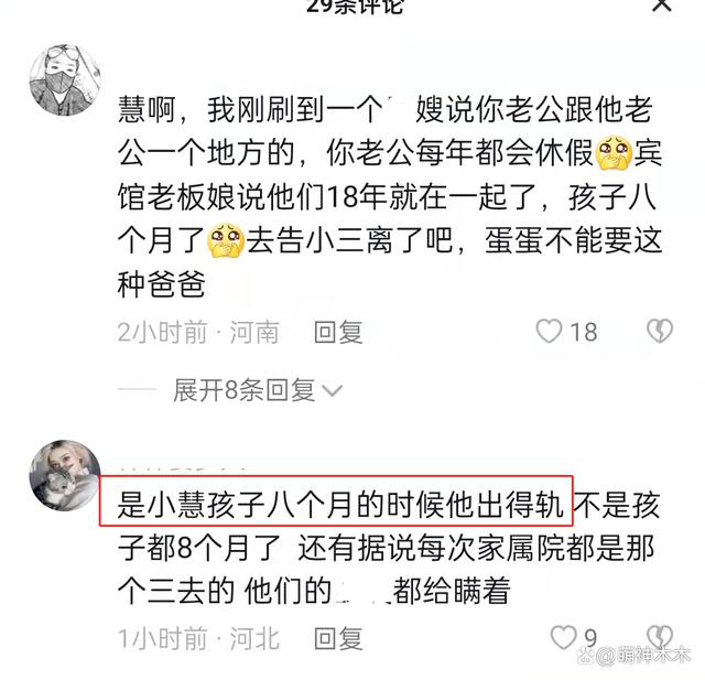 樊小慧老公小三贺磊 樊小慧的老公